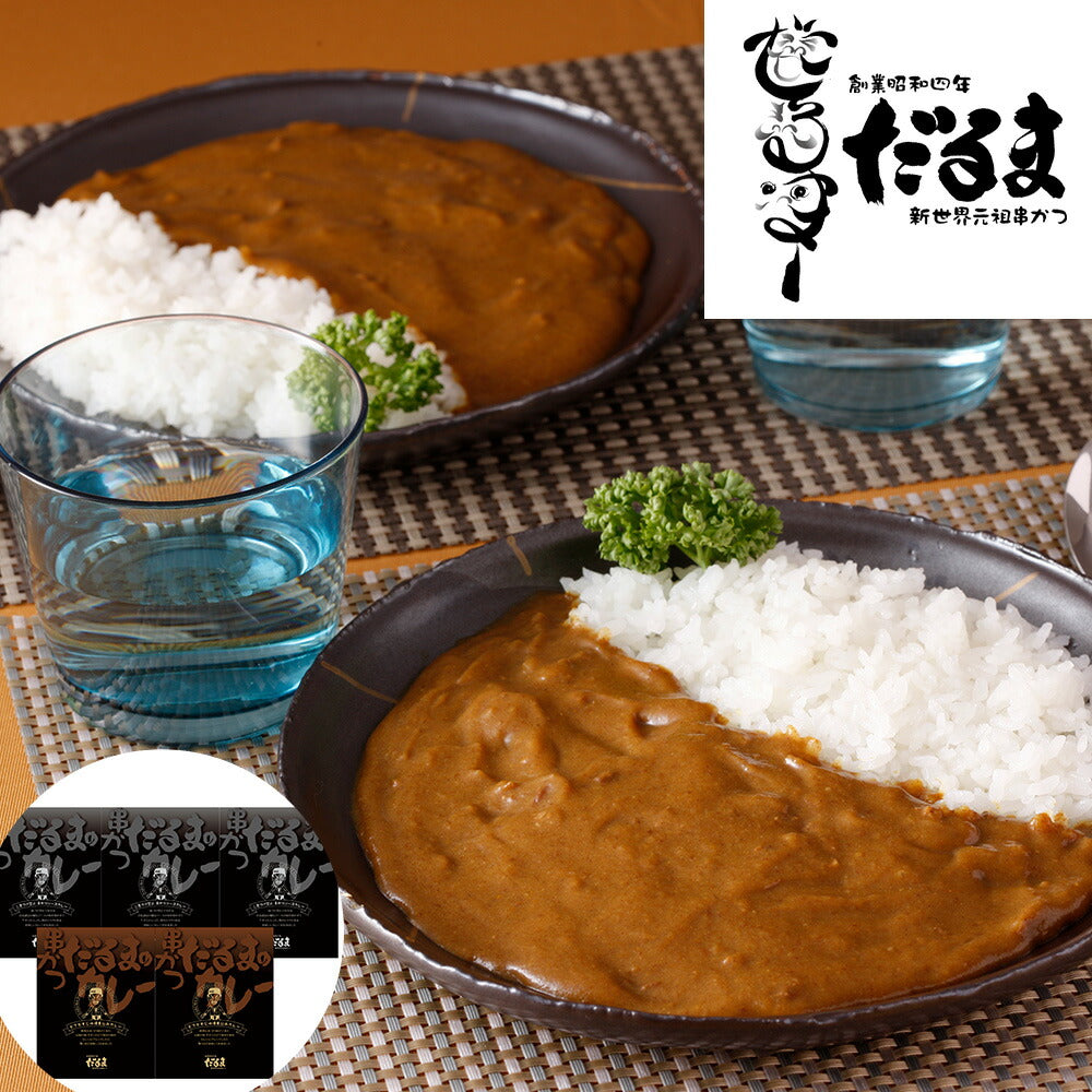 大阪 「串かつだるま」 2種のカレー5個セット