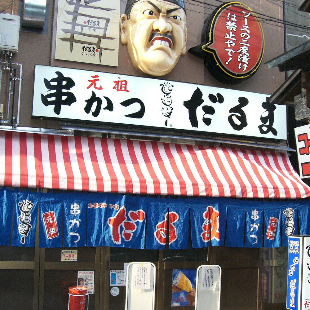 大阪 「串かつだるま」 2種のカレー6個セット