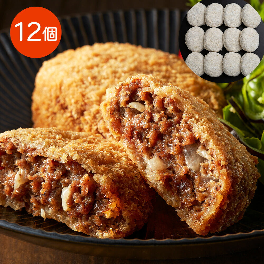 【3人シェア買いでお得】大阪 「洋食Ｒevo」 黒毛和牛メンチカツ(12個)
