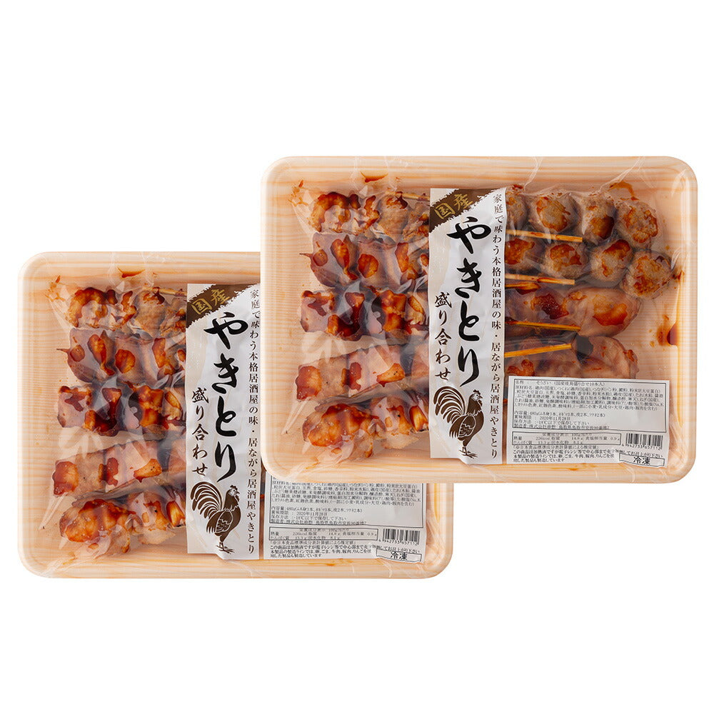 【3人シェア買いでお得】国産焼鳥盛り合わせ（タレ付加熱済タイプ）