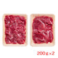 熊本 くまもとあか牛の切り落とし(計400g)