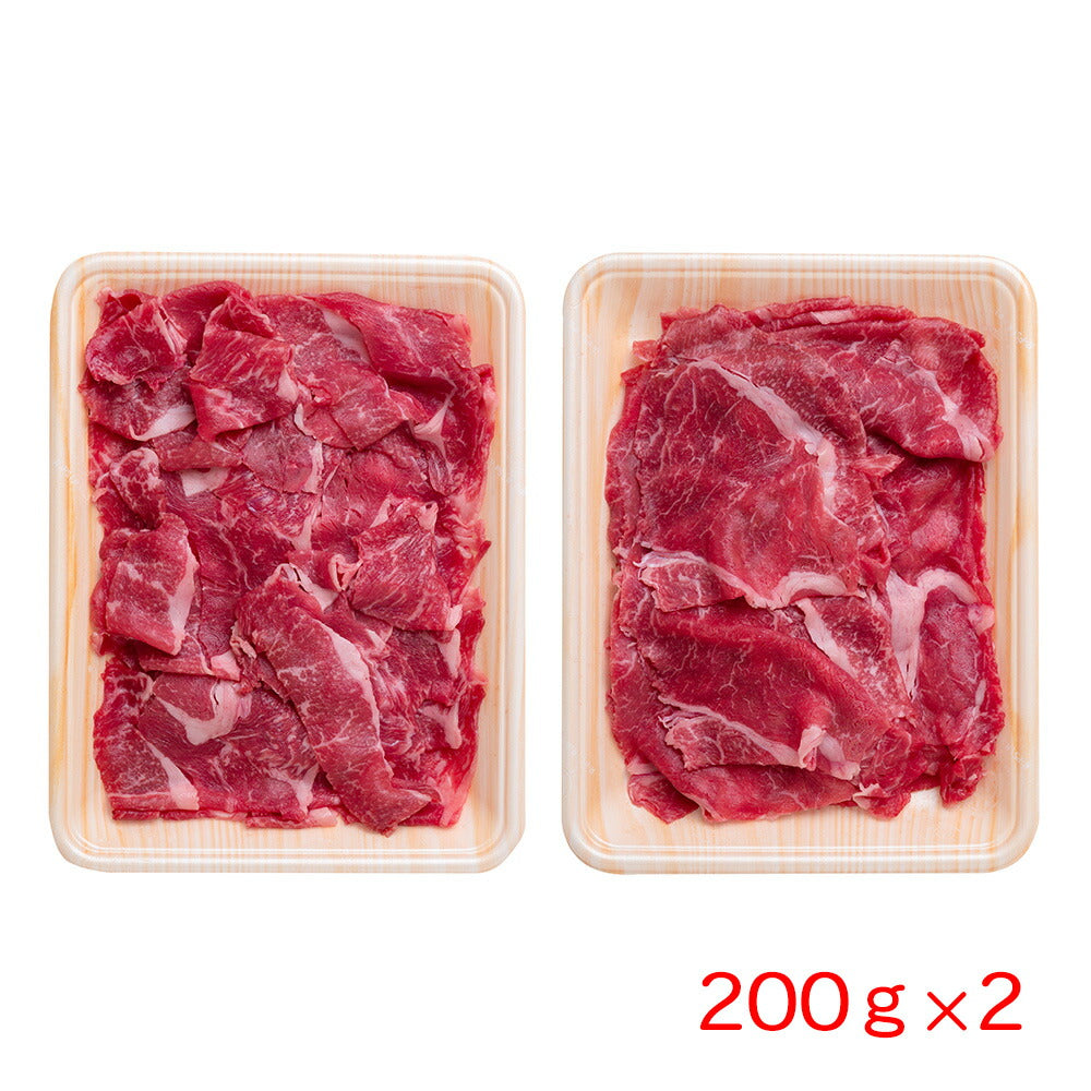 熊本 くまもとあか牛の切り落とし(計400g)