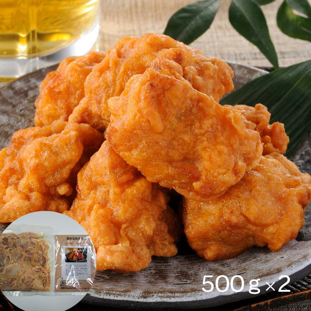 【3人シェア買いでお得】香川 讃岐塩麹唐揚げ