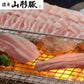 山形 山形県食肉公社認定 山形豚 バラ焼肉（1ｋｇ）【送料込み】
