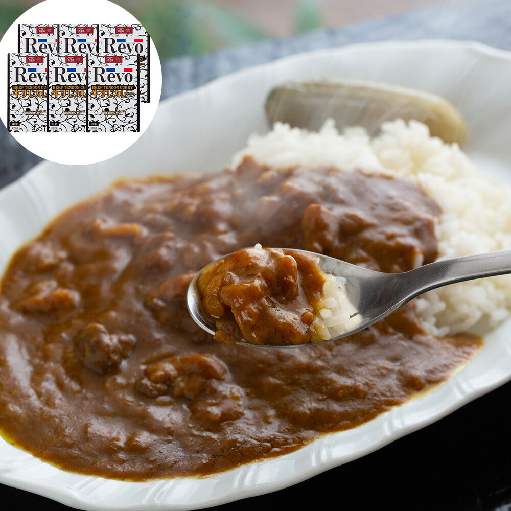 【3人シェア買いでお得】大阪 「洋食Revo」 和牛すじカレー（レトルト・6箱)