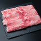 沖縄琉球ロイヤルポーク しゃぶしゃぶ（600g）