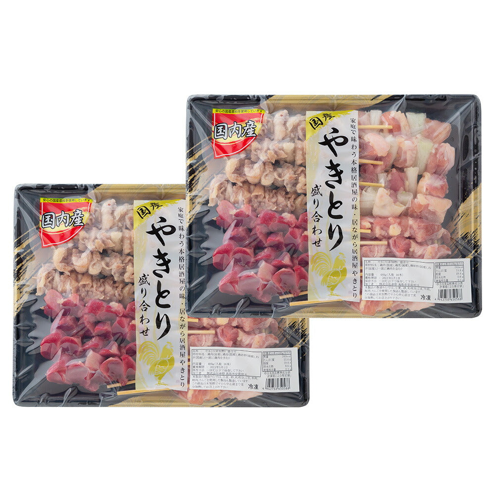 【3人シェア買いでお得】国産焼鳥盛り合わせ（非加熱タイプ）2セット