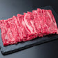 【3人シェア買いでお得】宮崎県産 霧峰牛 肩ロースすき焼き用（400g）