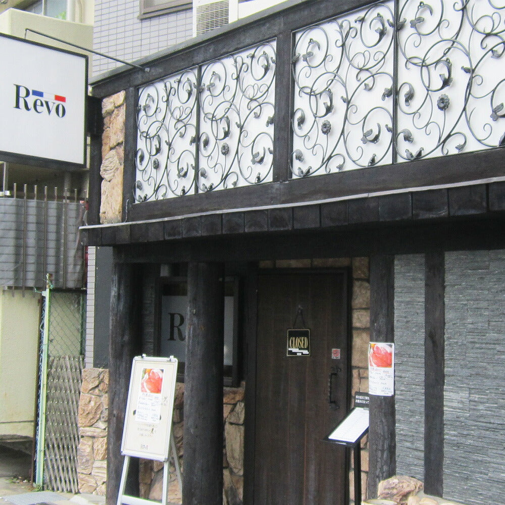 大阪 「洋食Revo」 和牛すじカレー（レトルト・8箱)