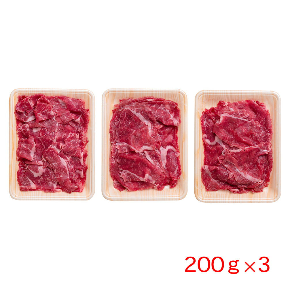 熊本 くまもとあか牛の切り落とし(計600g)