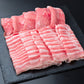 千葉県産 バナナパインポーク ロース・バラしゃぶしゃぶ（計1kg）
