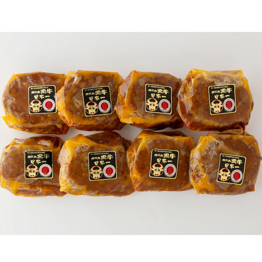 鹿児島黒牛の煮込みハンバーグ(8個)