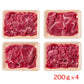 【3人シェア買いでお得】熊本 くまもとあか牛の切り落とし(計800g)