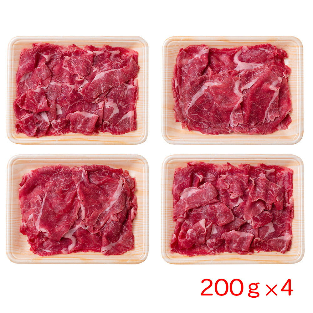 熊本 くまもとあか牛の切り落とし(計800g)