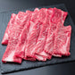 【3人シェア買いでお得】宮崎県産 霧峰牛 肩ロースすき焼き用（600g）