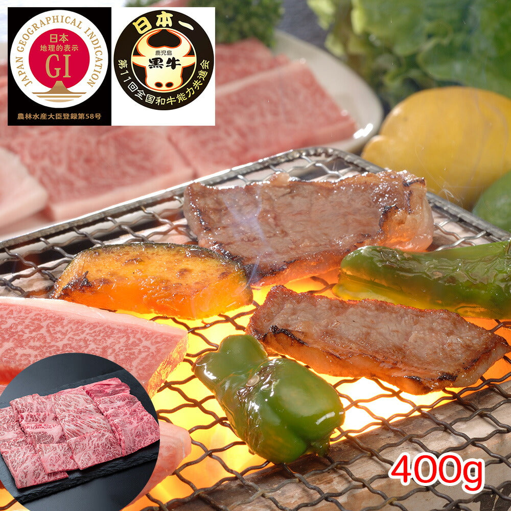 鹿児島黒牛 肩ロース焼肉用（400g）