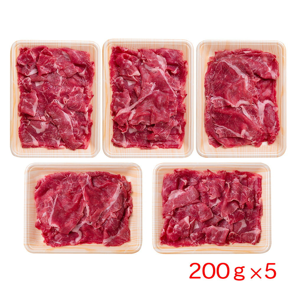 熊本 くまもとあか牛の切り落とし(計1kg)