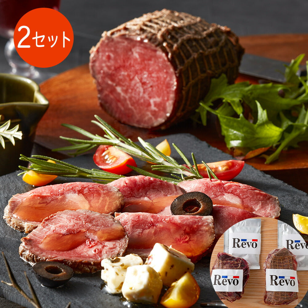【3人シェア買いでお得】大阪 「洋食Ｒevo」 黒毛和牛Ａ4ランク以上ローストビーフ(2セット)