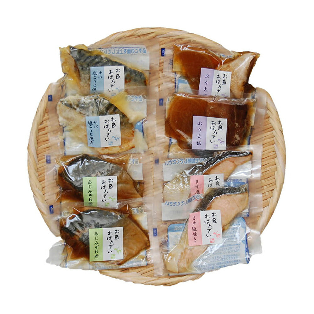 富山 「とと屋」 お魚のおばんざいセット（4種・計8個）