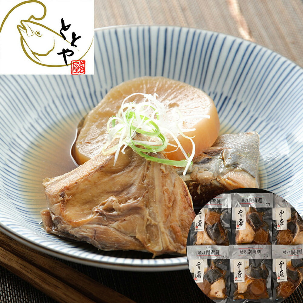 富山 「とと屋」 ぶり大根