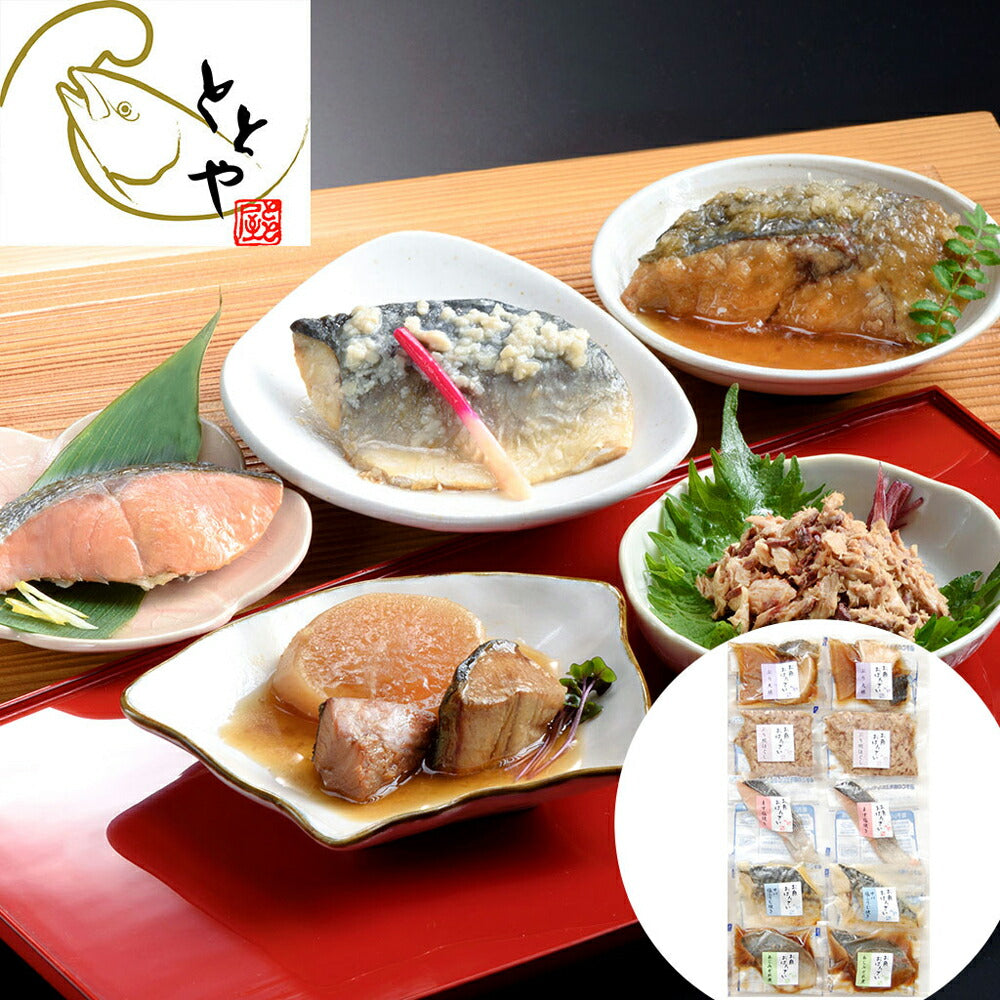 【3人シェア買いでお得】富山 「とと屋」 簡単便利 お魚のおばんざい 10袋セット
