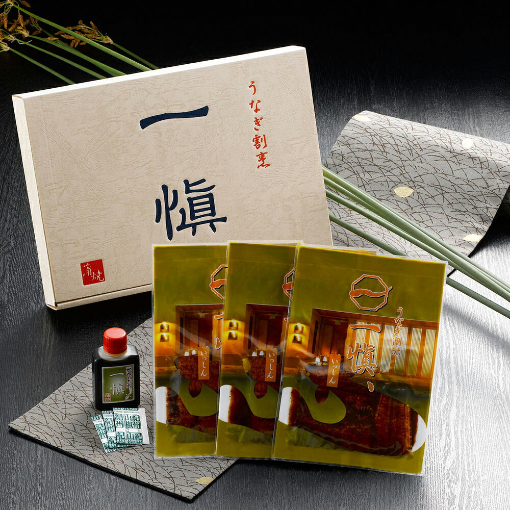 【3人シェア買いでお得】愛知 うなぎ割烹「一愼」蒲焼 Aセット