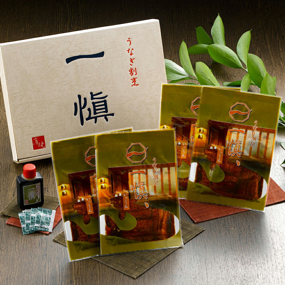 【3人シェア買いでお得】愛知 うなぎ割烹「一愼」うなぎ蒲焼