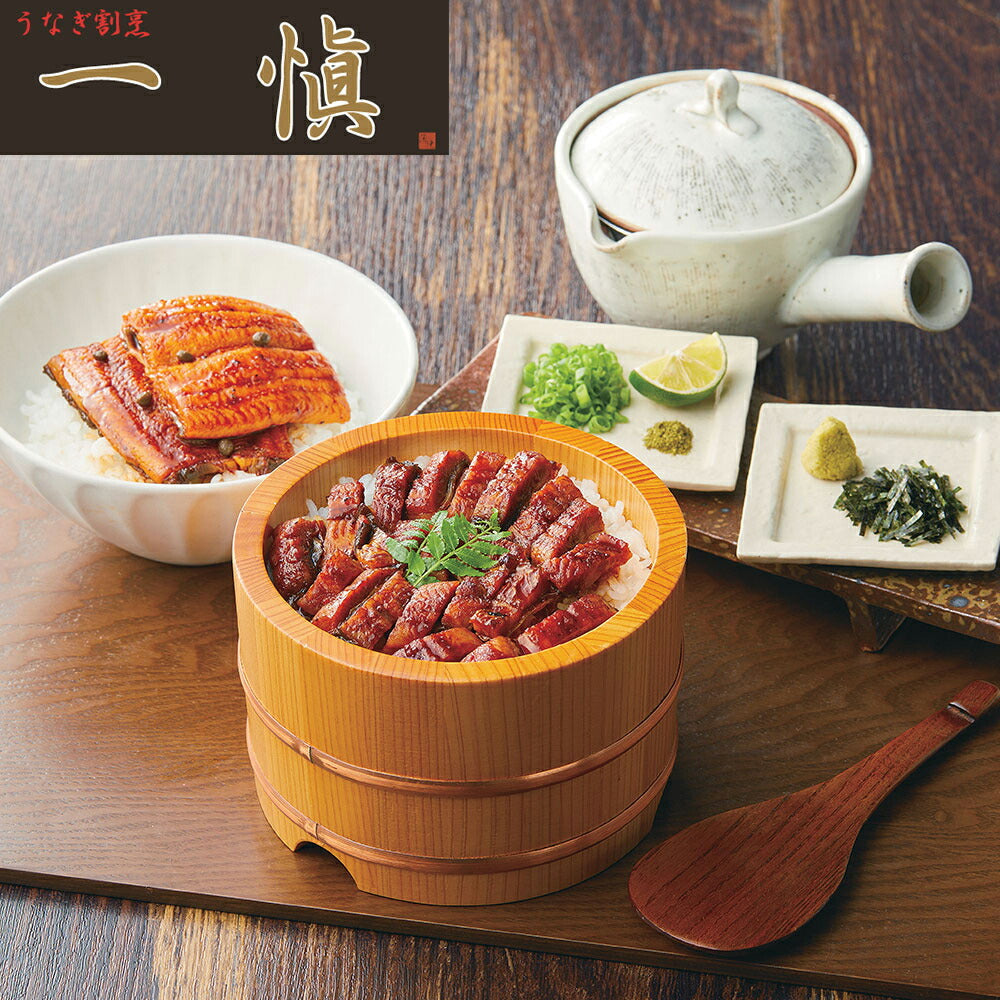 愛知 うなぎ割烹「一愼」特製蒲焼・鰻のひつまぶし Dセット