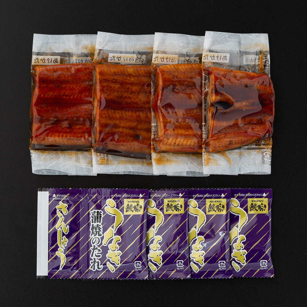 宮崎 「鰻楽」 うなぎ蒲焼切り身 50g×4【送料込み】