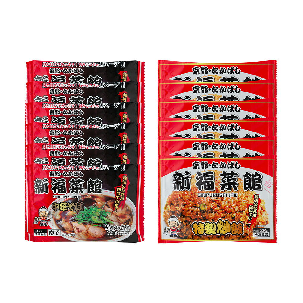 【お中元】京都・たかばし 「新福菜館」中華セット x6