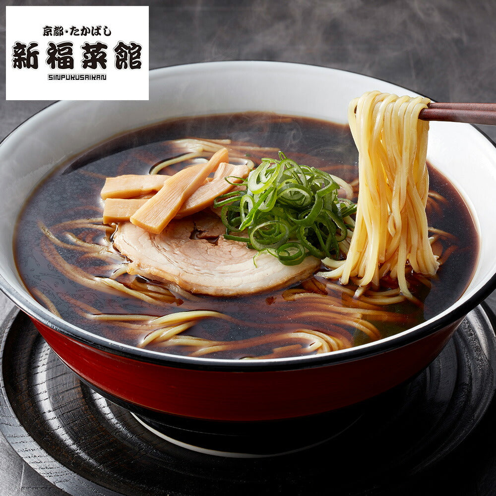 【お中元】京都・たかばし 「新福菜館」中華そば(10袋)