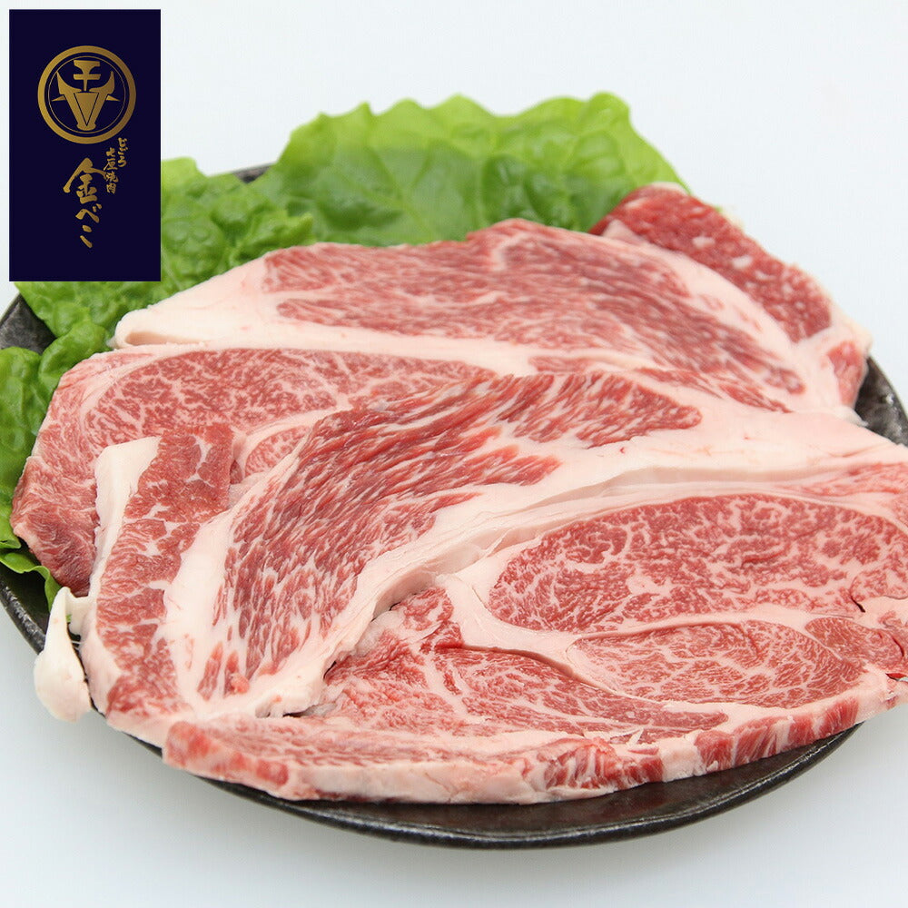 【3人シェア買いでお得】【お中元】兵庫 「じごろ七厘焼肉 金べこ」 三田和牛 ステーキ用 肩ロース180g×4