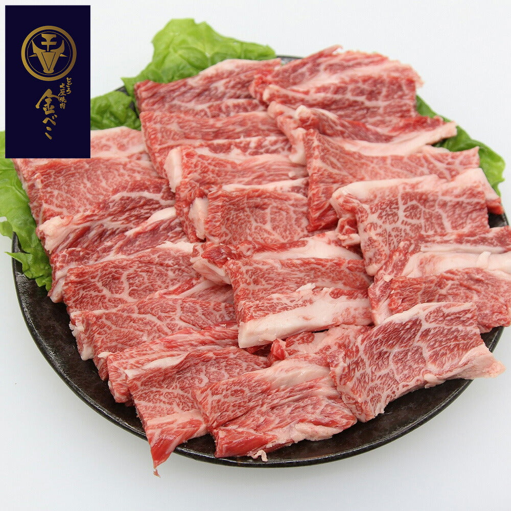 【お中元】兵庫 「じごろ七厘焼肉 金べこ」 三田和牛 焼肉用 バラ300g