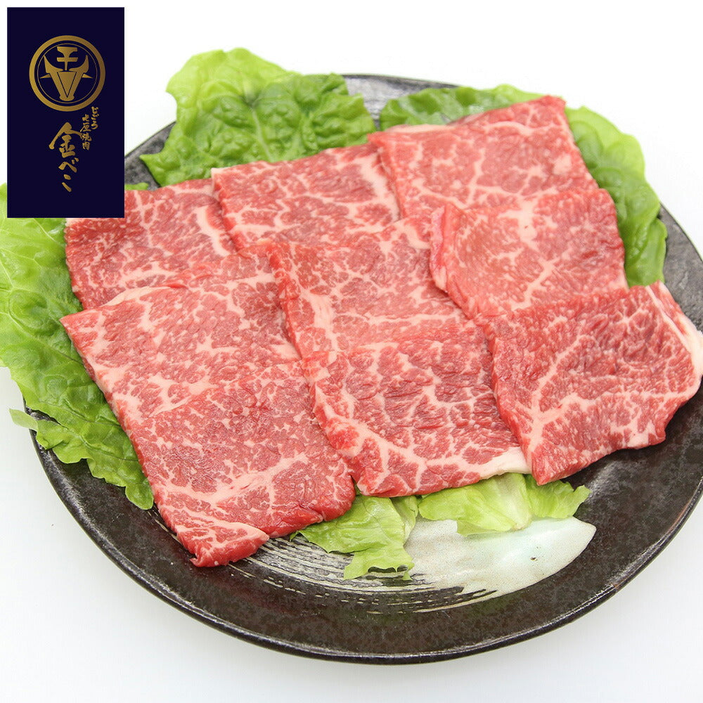 【3人シェア買いでお得】【お中元】兵庫 「じごろ七厘焼肉 金べこ」 三田和牛 焼肉用 モモ400g
