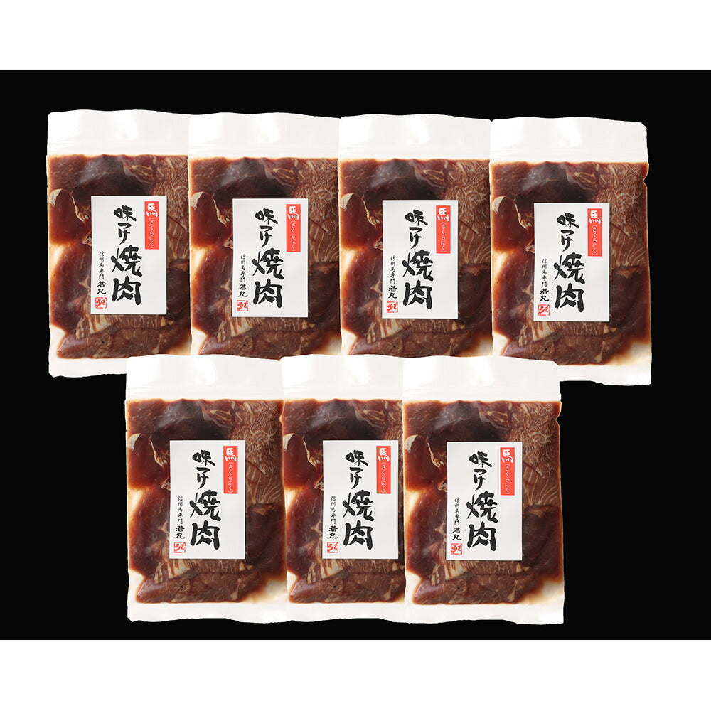 【お中元】長野 大正8年創業 馬刺専門店「若丸」 焼肉 700g