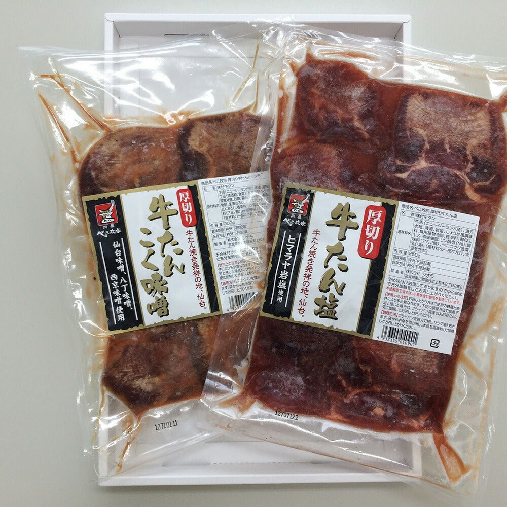 【お中元】宮城 べこ政宗牛タン