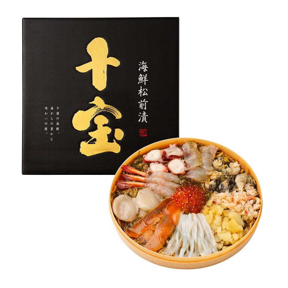 【お中元】十種の海の幸使用 海鮮松前漬 「十宝」（2セット）