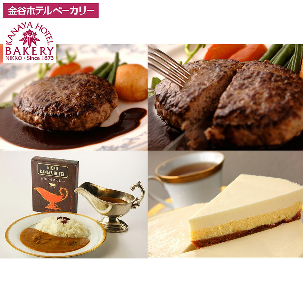 栃木 「金谷ホテルベーカリー」 オリジナルセット3種セット