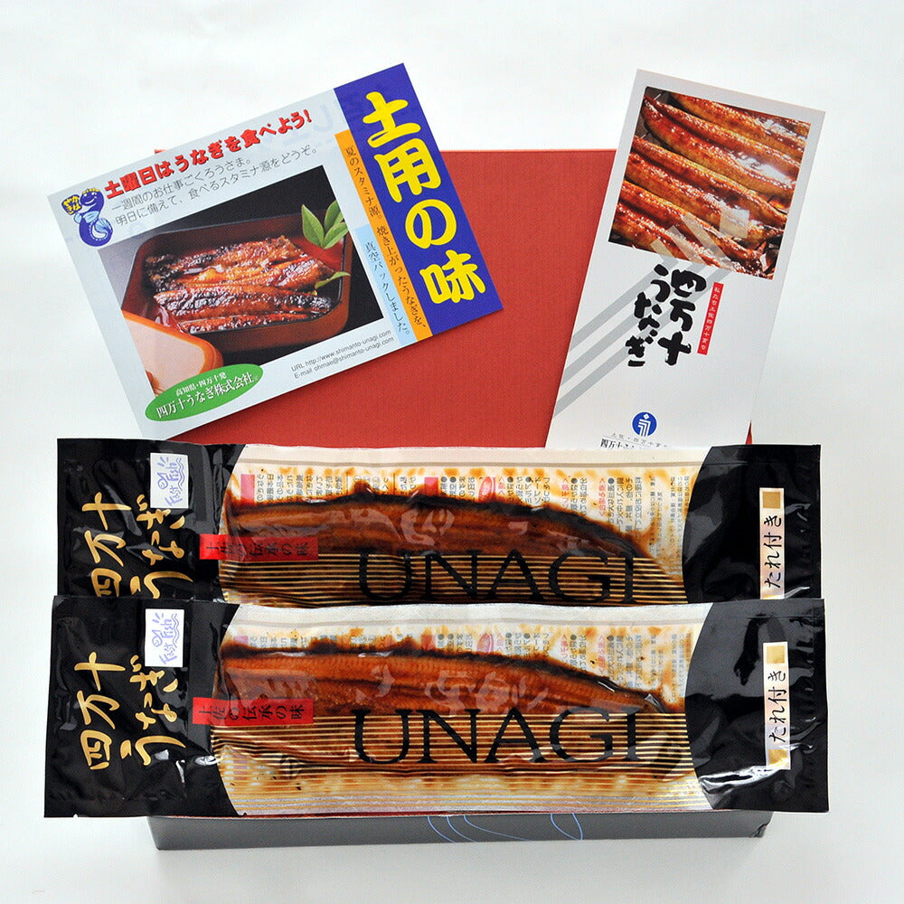 高知 四万十うなぎ蒲焼 110g×2パック