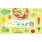 【お中元】パリパリ サラダ麺