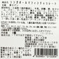 【お中元】広島 「八天堂」 プレミアムフローズンくりーむパン・シンガポールマフィン12個詰合せ