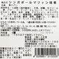【お中元】広島 「八天堂」 プレミアムフローズンくりーむパン・シンガポールマフィン12個詰合せ