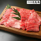 滋賀 徳志満 近江牛 焼肉 バラ600g