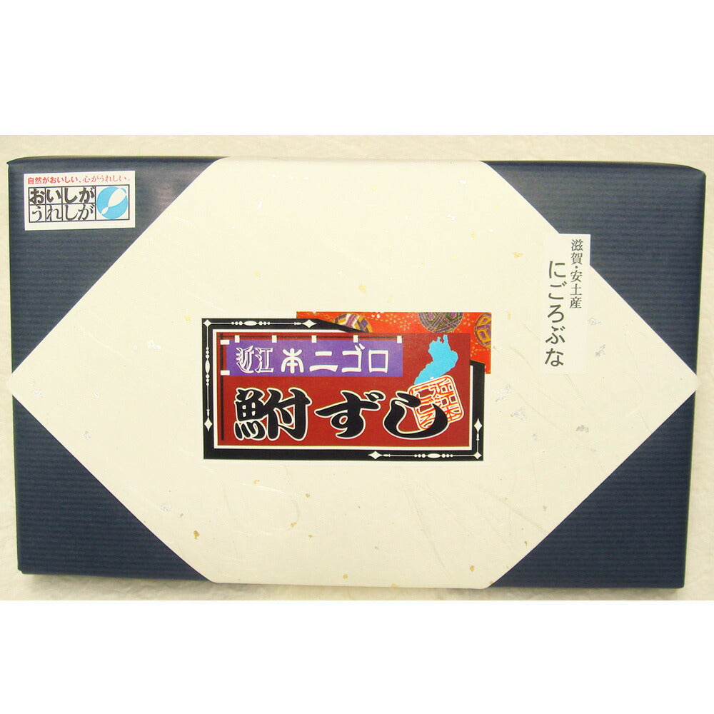 滋賀 近江 鮒ずし 60g×2【送料込み】