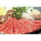 滋賀近江 松喜屋 近江牛すきやき・しゃぶしゃぶ用 ロース 400g