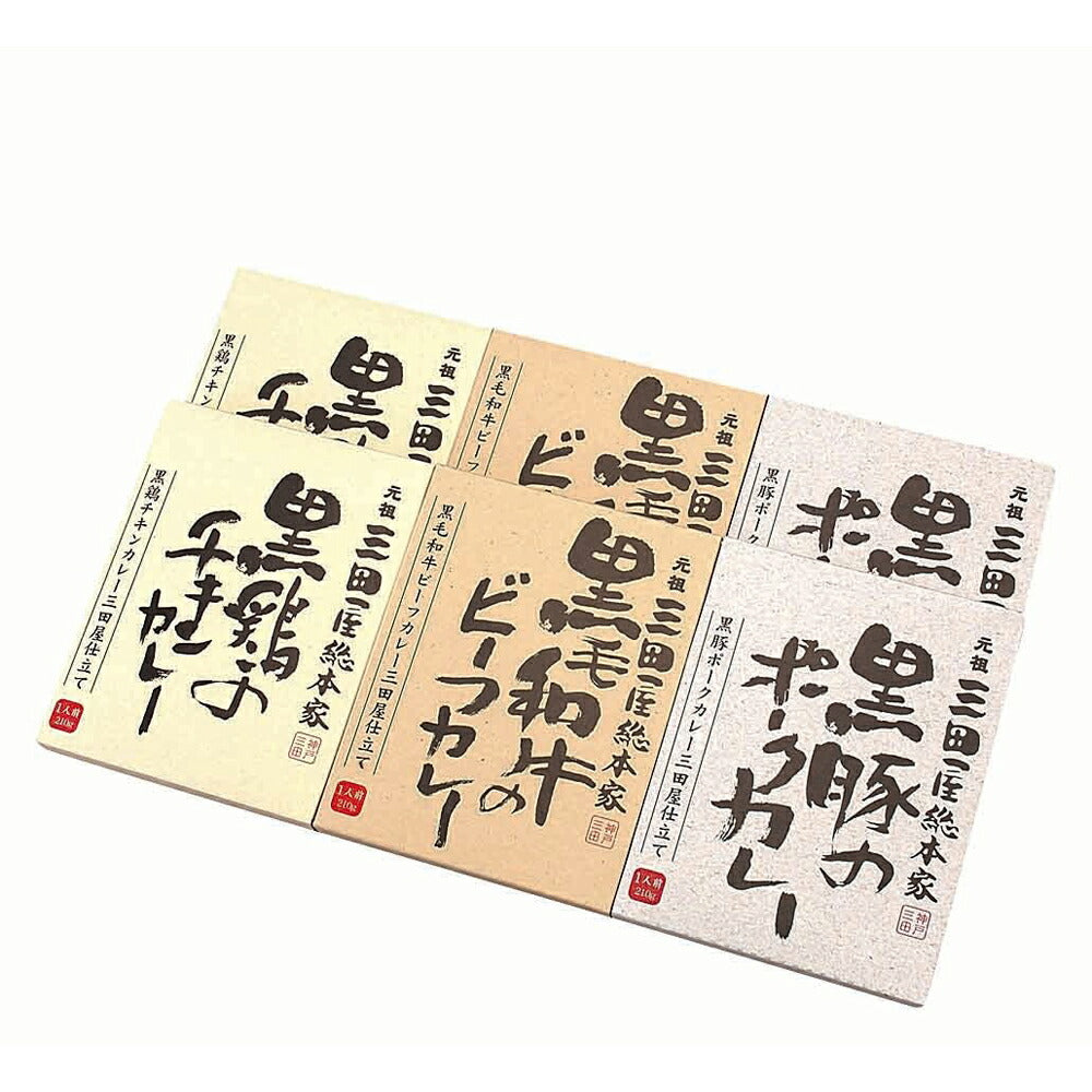 三田屋総本家　カレー詰合せ(ギフト)M【送料込み】