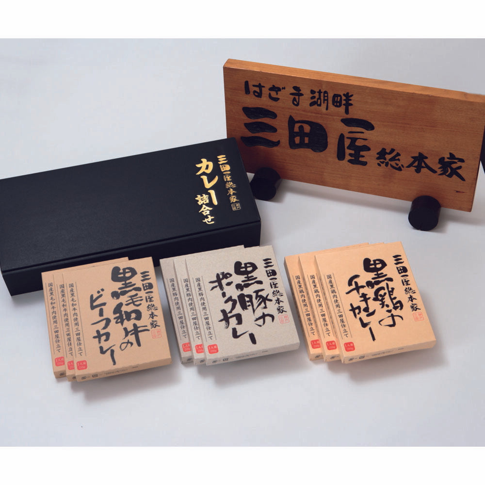 ※掲載なし【3人シェア買いでお得】三田屋総本家　カレー詰合せ(ギフト)