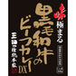 三田屋総本家　味極まる黒毛和牛のビーフカレーＤＸ(20食)
