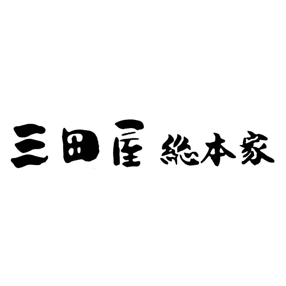 【3人シェア買いでお得】三田屋総本家　味極まる黒毛和牛のビーフカレーＤＸ(20食)