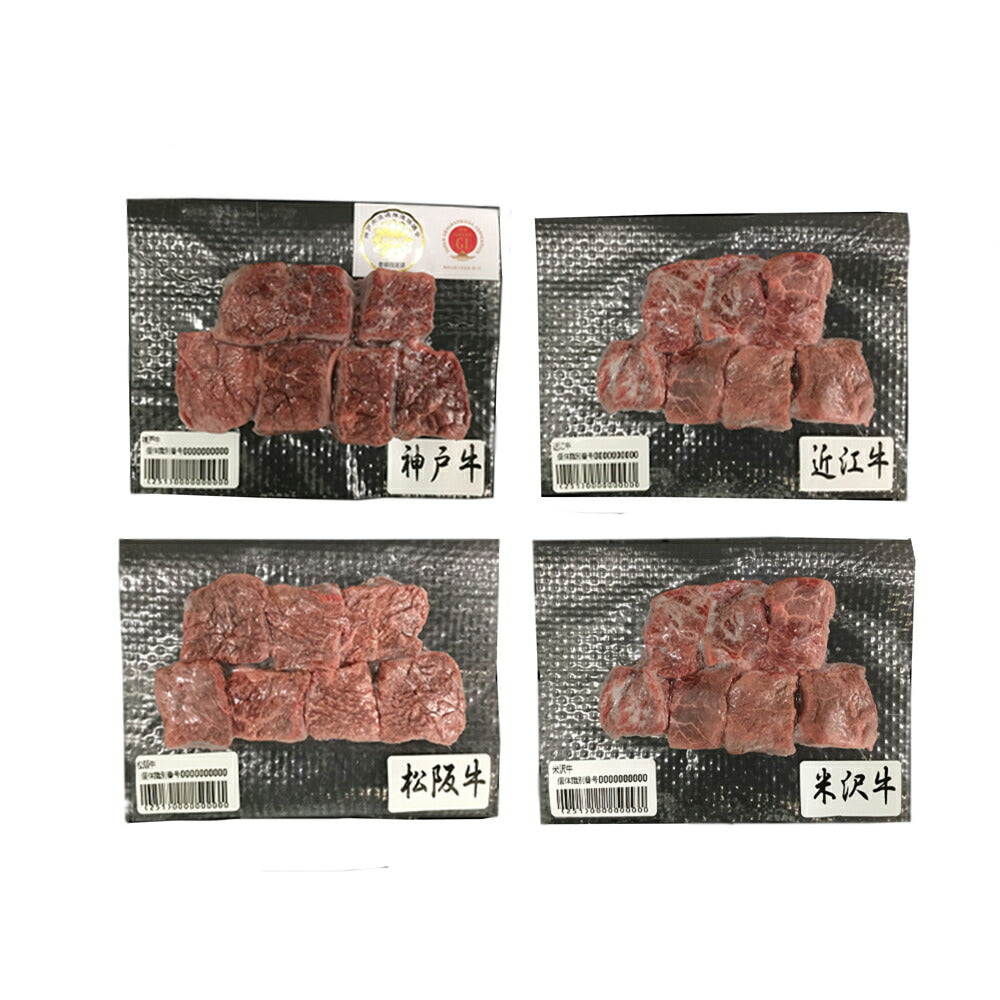 「山晃食品」日本四大和牛ひとくちステーキ